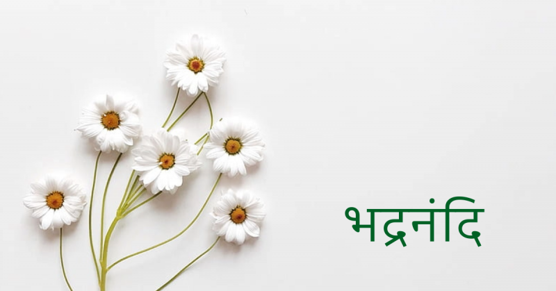 भद्रनंदि