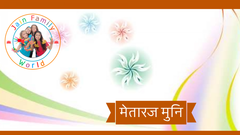 2. मेतारज मुनि