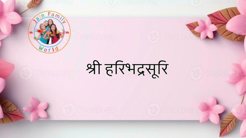 63. श्री हरिभद्रसूरि