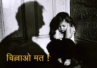 चिल्लाओ मत !