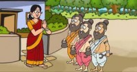 तीन साधु